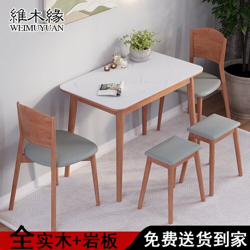 小户型岩板餐桌组合长方形全实木樱桃色1米2厨房靠墙边站小餐桌子