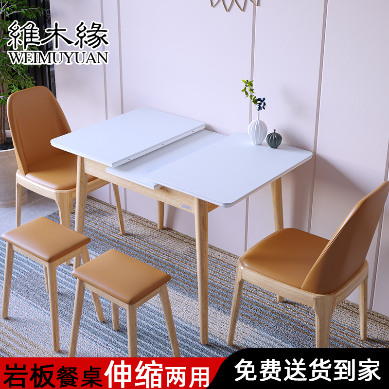 岩板餐桌可伸缩折叠小户型2025新款家用白色哑光简约实木吃饭桌子