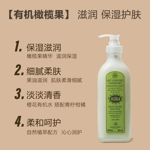 Olivia有机橄榄油乳木果油身体乳补水滋润舒缓修复干痒红全身嫩滑