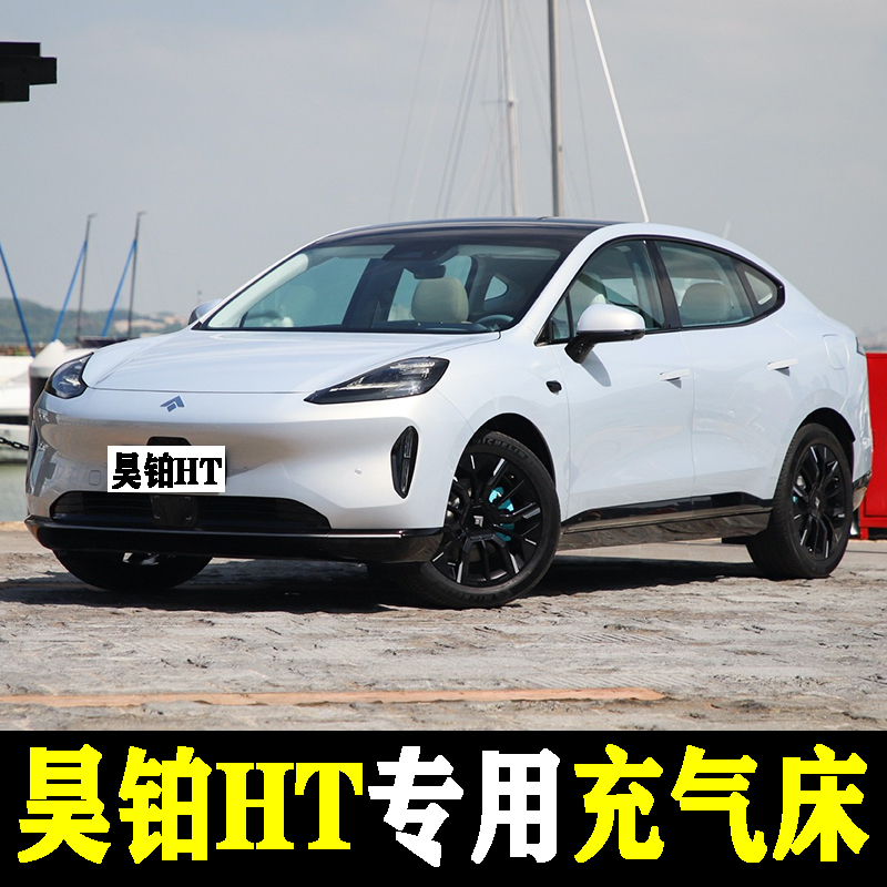 ht专用汽车载充气床垫充气床垫