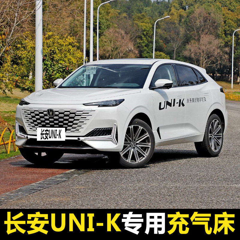 长安UNI-K专用汽车载充气床垫后排睡觉神器后座两用后备箱旅行床