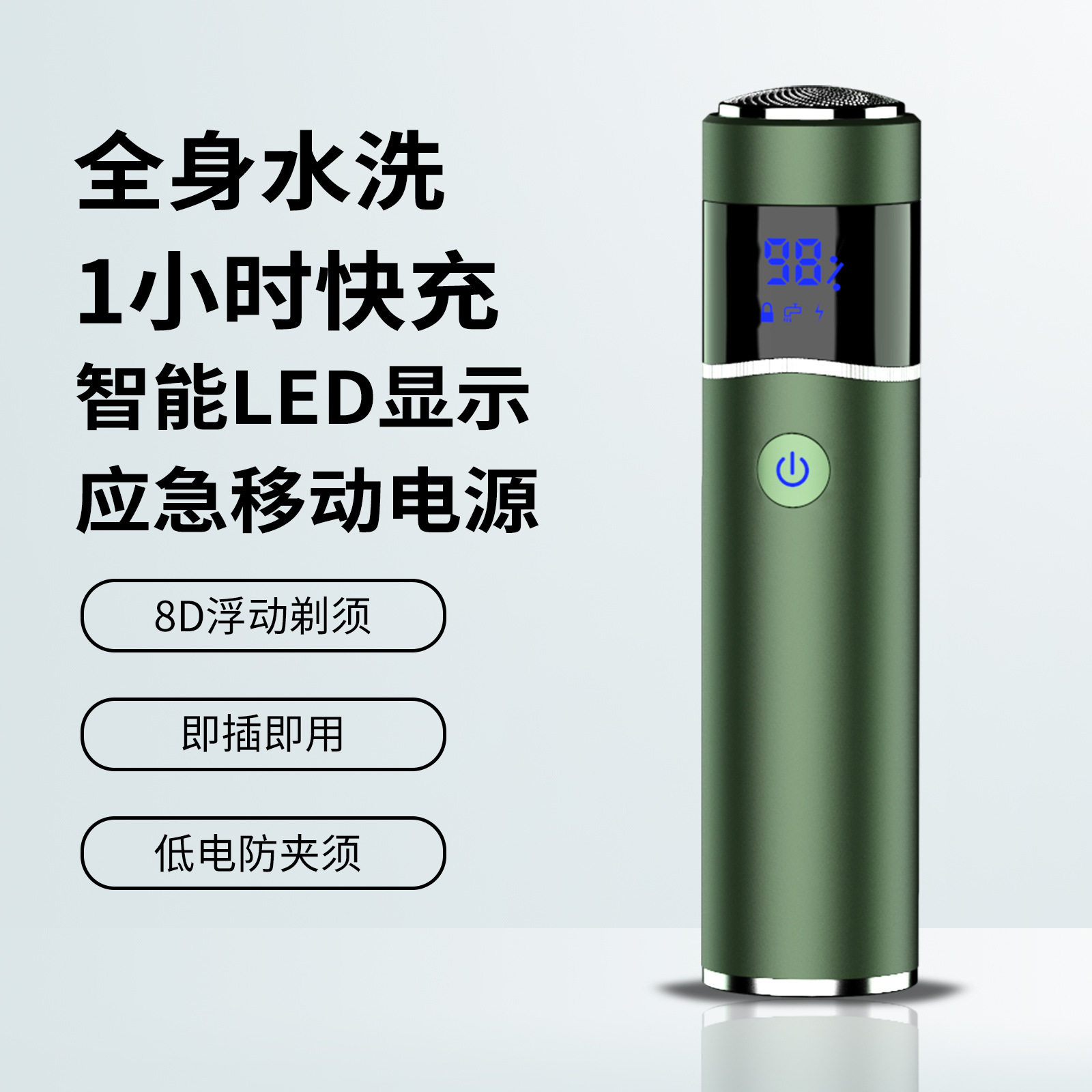 电动剃须刀刮胡七夕情人节礼物送男友朋友男士小巧迷你便携式礼盒