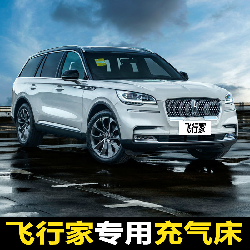 飞行家专用汽车载充气床垫后备箱睡觉神器后座两用后备箱旅行床