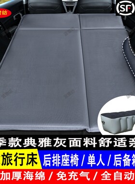 PATHFINDER探陆专用自动充气床垫汽车后备箱睡垫后排睡觉SUV车载