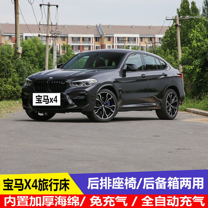 宝马X4专用车载充气床后排旅行床睡觉SUV后备箱自动充气床垫