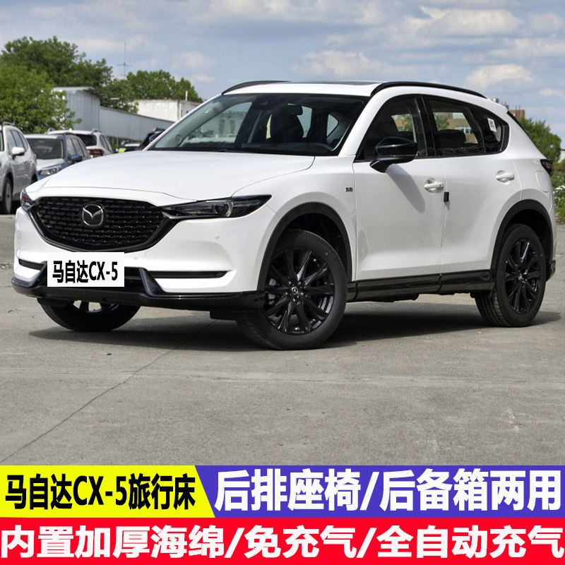 马自达CX-5专用车载充气床后排旅行床睡觉SUV后备箱自动充气床垫