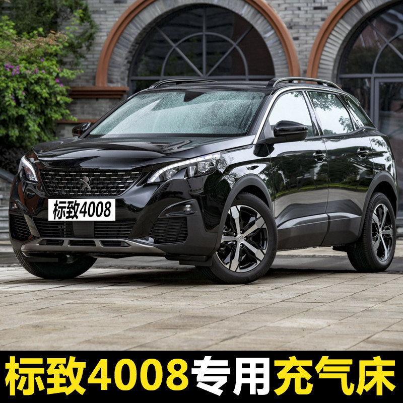 标致4008专用汽车载两用充气床垫