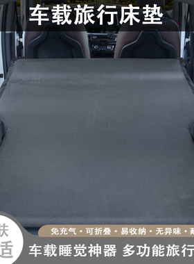 东南DX8/DX8S/DX8 PLUS车载自动充气床垫汽车后备箱睡觉后排旅行