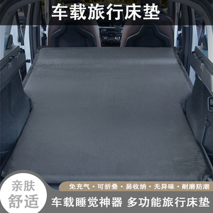 mu-X牧游侠5座7座车载自动充气床垫汽车后备箱睡垫睡觉神器旅行床