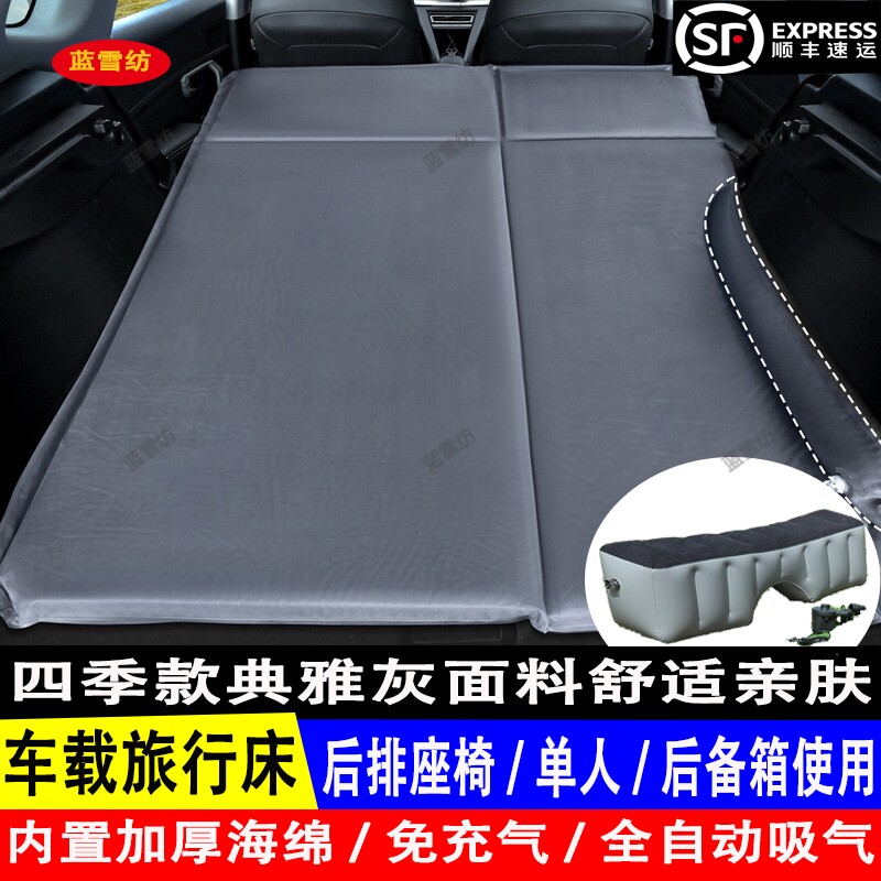 纳智捷优6专用自动充气床垫汽车后备箱睡垫后排睡觉SUV车载旅行