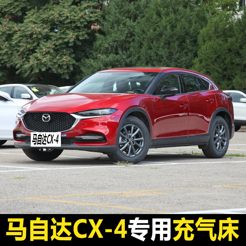 马自达CX-4专用汽车载充气床垫后排睡觉神器后座两用后备箱旅行床