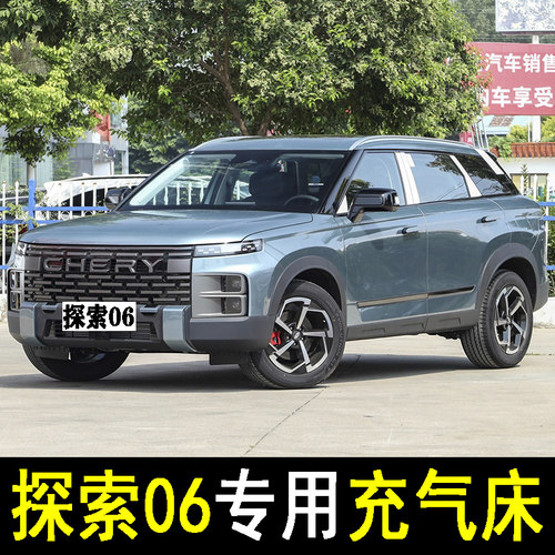 探索专用汽车载充气床垫充气床垫