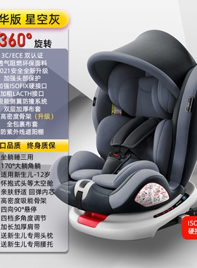 迷你miniMINI汽车儿童安全座椅360旋转新生婴儿0-6岁宝宝