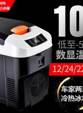奥迪A4L A6L A8L专用车载冷藏冷鲜冷热车家两用10L小冰箱