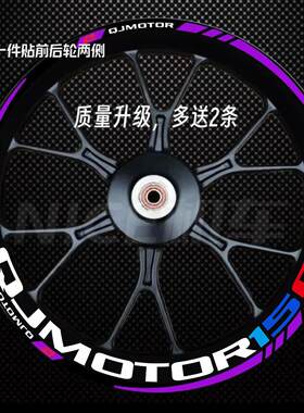 新款钱江龙QJMOTOR 150追350 追600贴花赛600改装轮毂贴防水反光