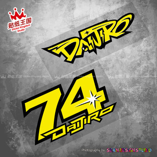 适用motogp车手 74 Daijiro 加藤大治郎贴纸摩托车电摩装饰反光贴