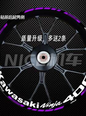 川崎忍者ninja400 250 650轮毂贴花防水反光车轮贴画轮毂拉花