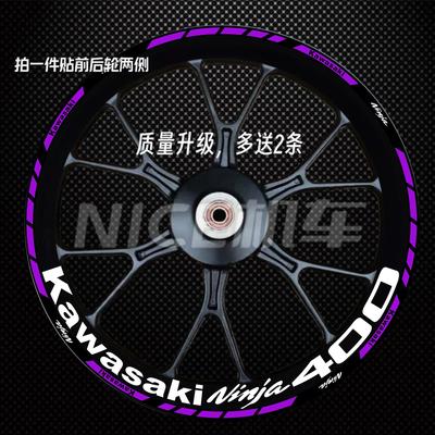川崎忍者ninja400 250 650轮毂贴花防水反光车轮贴画轮毂拉花