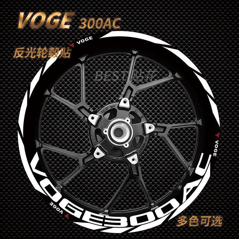 适用于无极300AC 250RR 500AC 525R 500DS 650DS反光轮毂改装贴纸