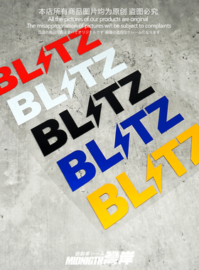 车贴适用于BLITZ汽车改装反光贴纸车身车窗装饰贴防水装饰贴纸