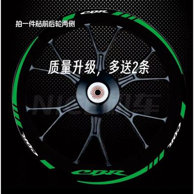 适用本田CB650F CBR1000RR 600R 300R轮毂改装贴花轮圈防水贴纸