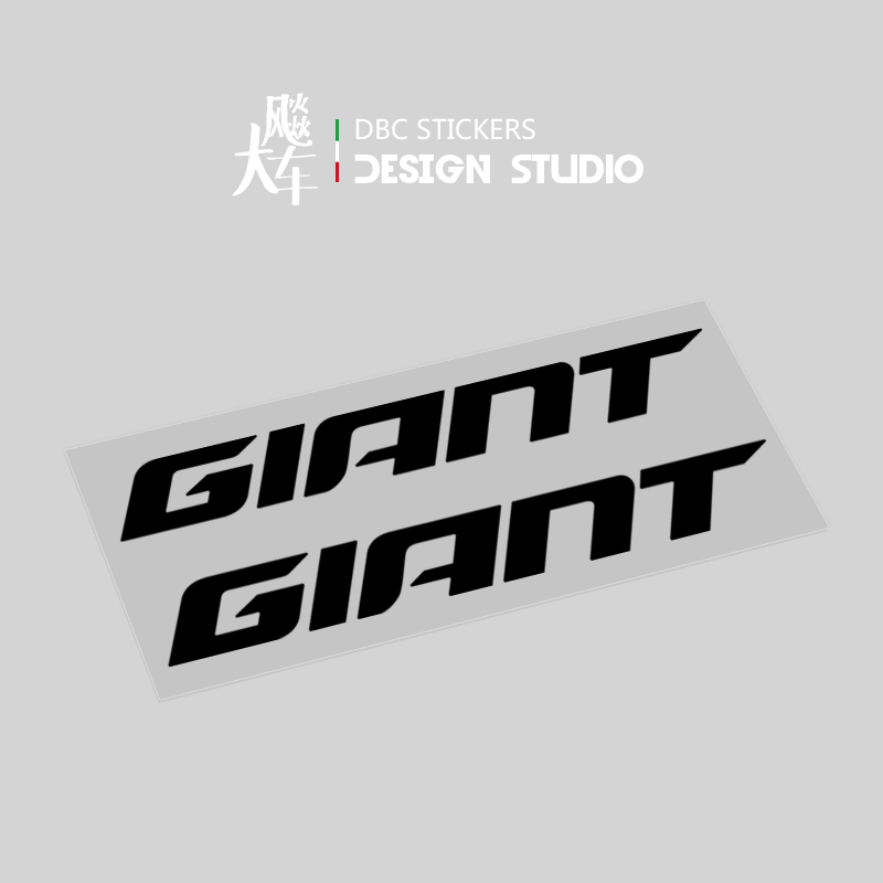 适用于 Giant 捷安特自行车架大梁下管头盔防水反光贴花