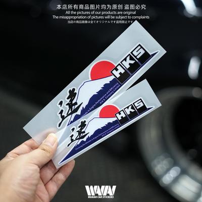 车贴适用于HKS汽车个性改装车身贴车窗反光贴纸划痕遮挡贴画