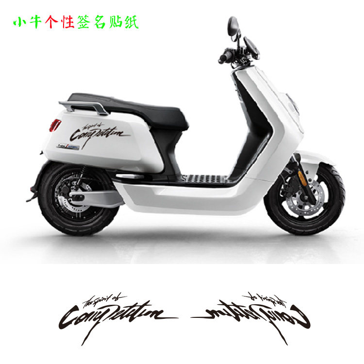小牛N1/N1s电动车通用贴纸 M1贴纸 小牛改装拉花 个性电动车贴纸
