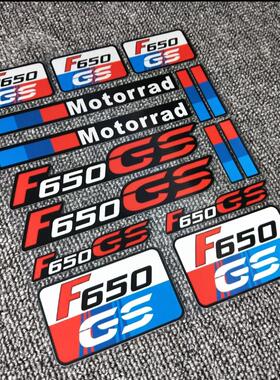 宝马摩托车贴纸F850贴花边箱反光贴画F650GS F700GS F750GSF800GS