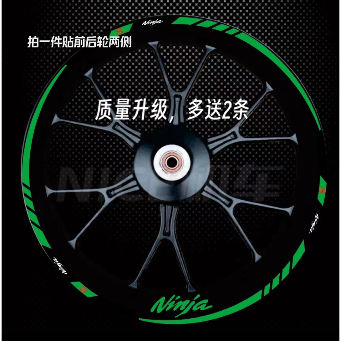 新款川崎忍者ninja250 400 650轮毂贴花防水反光车轮贴画贴纸