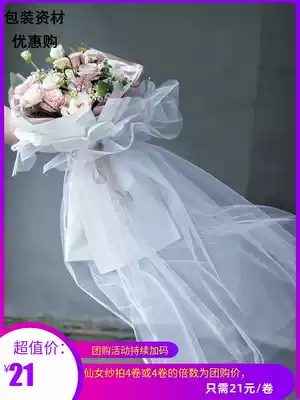 Korean fairy wedding yarn Star and moon yarn Hepburn flower packaging net yarn mantle bag flower yarn net Florist floral bouquet material