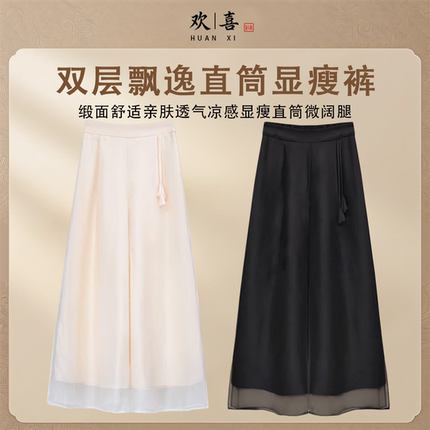 【女神裤-直筒微阔腿】超显瘦凉感透气双层飘逸百搭时尚女裤3239