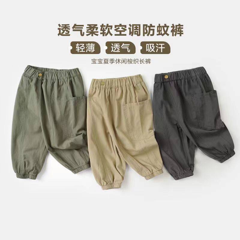 男童新款防蚊裤长裤子夏装夏款童装小童儿童宝宝空调裤轻薄夏季潮
