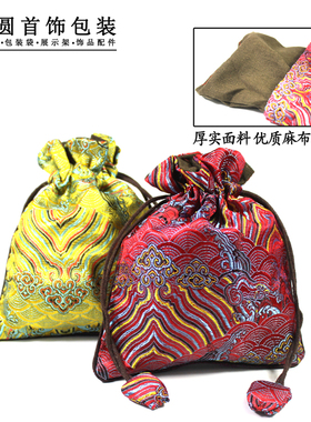 高档刺绣双层首饰袋饰品袋佛珠袋麻布文玩袋锦囊拉绳袋礼品包装袋