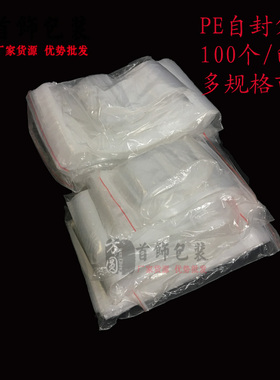 透明自封袋自封袋其他
