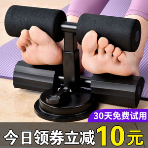 仰卧起坐辅助器固定脚器运动练腹肌吸盘式卷腹女瑜伽健身器材家用