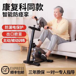 老人中风偏瘫痪电动上下肢脚踏车主被动一体家用康复护理运动器材