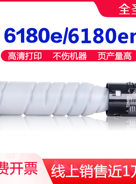 全圣适用柯尼卡美能达6180e粉盒pagepro 6180en碳粉6180mf柯美TNP