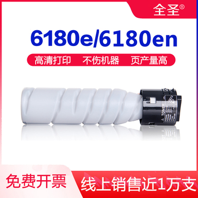全圣适用柯尼卡美能达6180e粉盒pagepro 6180en碳粉6180mf柯美TNP