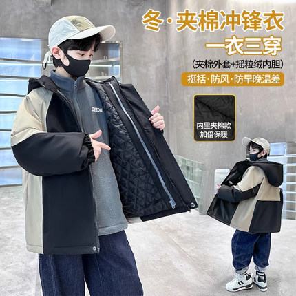 男童三合一冲锋衣春秋冬款2024新款中大童加内胆拼色连帽外套风衣
