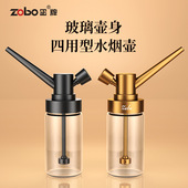 zobo正牌过滤烟斗水烟壶男士 四用水烟筒烟袋锅全套玻璃烟具 便携式