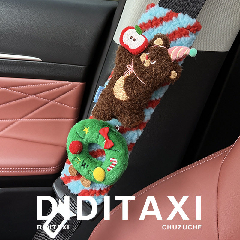 DIDI圣诞happy小熊汽车安全带可爱车载装饰品护肩套圣诞礼物,汽车用品/电子/清洗/改装,手刹套/档把套/套饰套装,淘宝优惠券,粉丝福利购,淘宝优惠卷