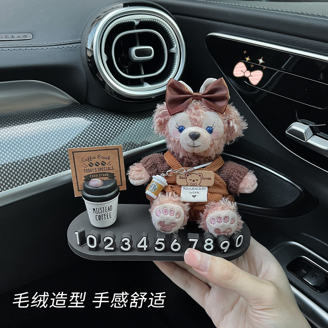 咖啡师雪莉玫车载号码牌汽车停车牌临时挪车电话移车上装饰可爱女
