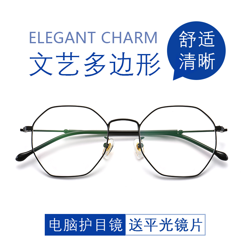 多边形防蓝光粉色复古风眼镜架