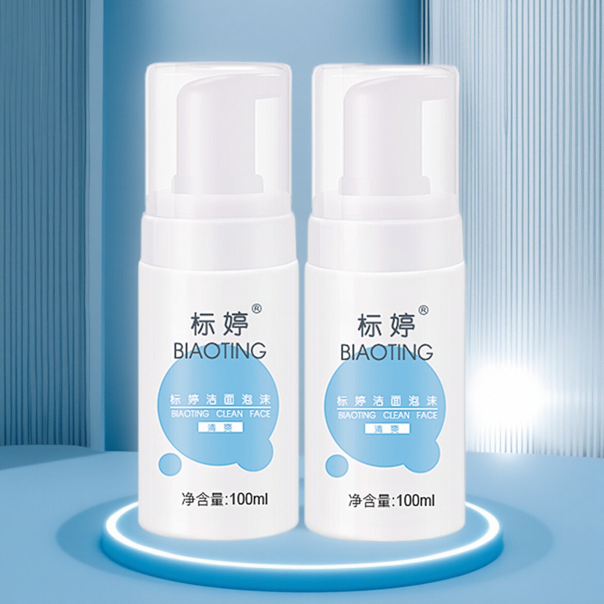 标婷清洁泡沫丰富洁面乳