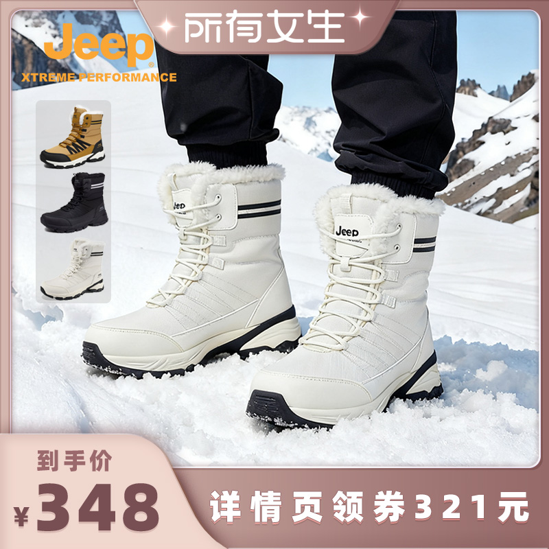 Jeep防寒保暖高帮雪地靴