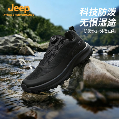 Jeep户外徒步鞋男快捷系带透气