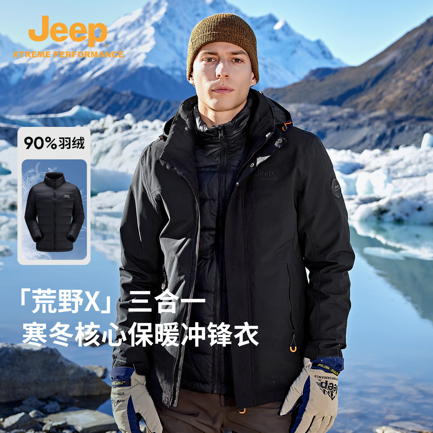 Jeep冲锋衣多少钱一件正价？2026年真实成交价与判断标准