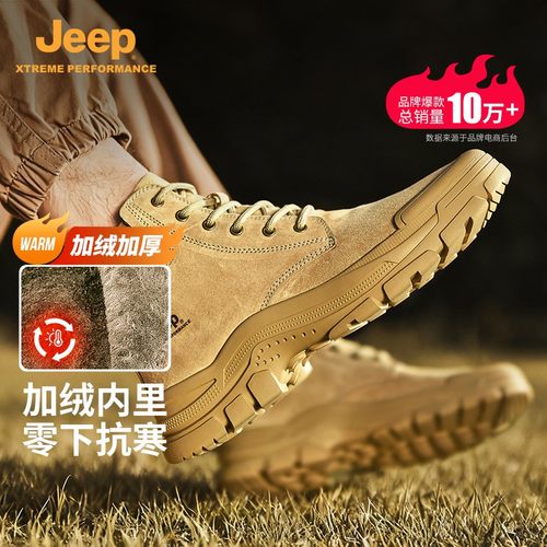 【加绒！显高显腿细】Jeep马丁靴