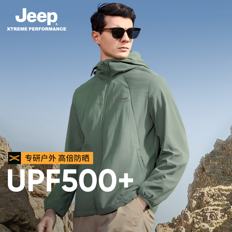 【CNAS认证】UPF500+防晒衣